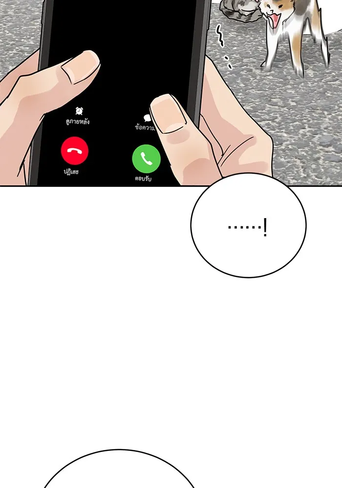 รักหลอกหยอกแฟนเก่า ตอนที่ 3 รูปที่ 50