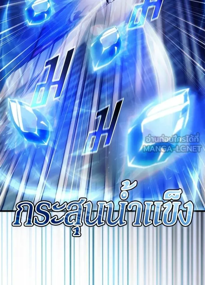 Villain to kill ตอนที่ 178 รูปที่ 68