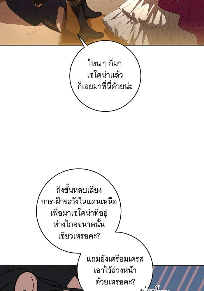 ทุกอย่างที่เสียไป ฉันขอทวงคืน ตอนที่ 59 รูปที่ 59