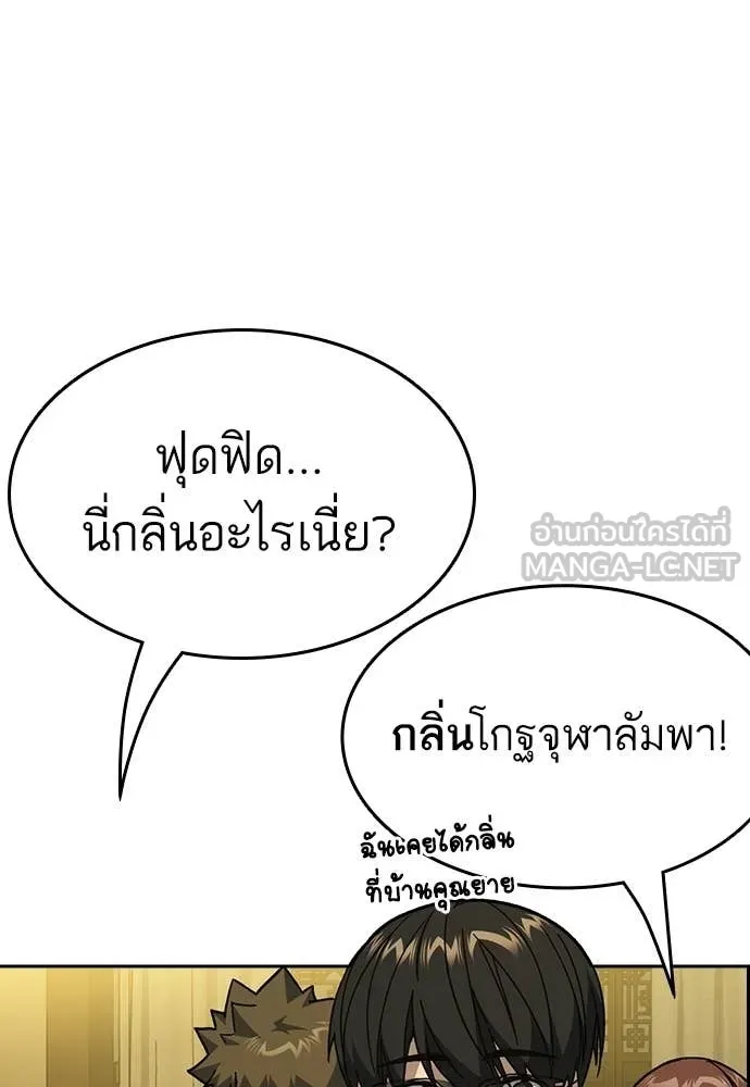 Study Group ตอนที่ 317 รูปที่ 14