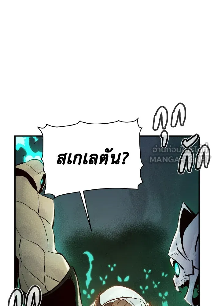 The Lone Necromancer ตอนที่ 63 รูปที่ 57