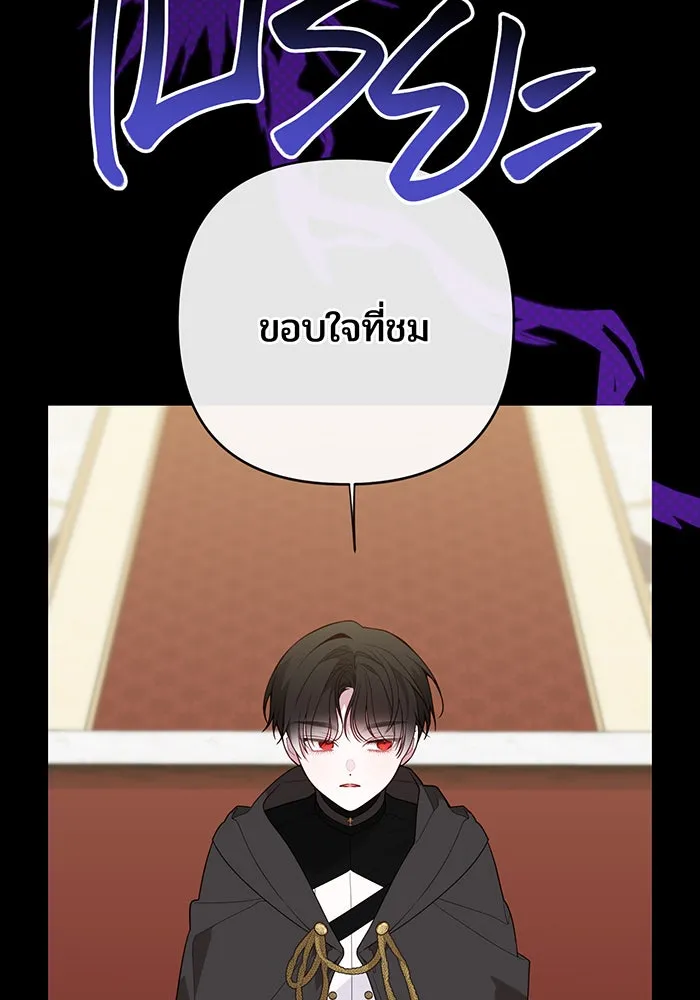 หนูน้อยทรราช ตอนที่ 100 รูปที่ 62