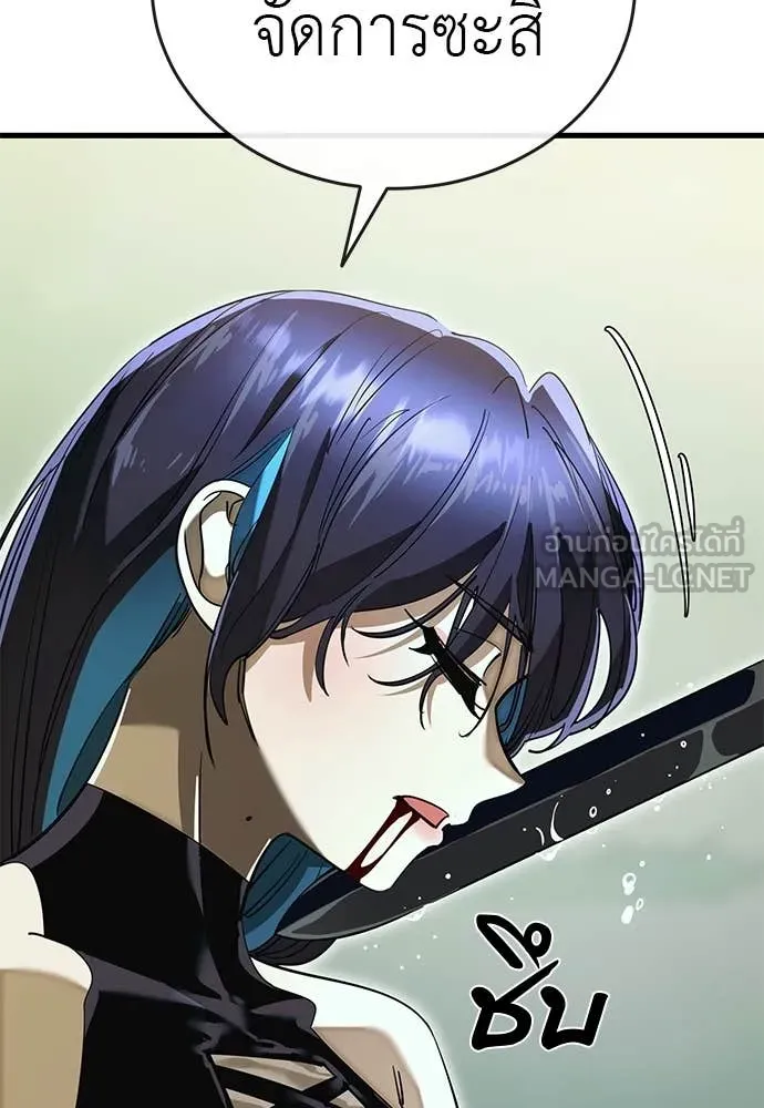 ยมราชลงทัณฑ์ ตอนที่ 102 รูปที่ 94