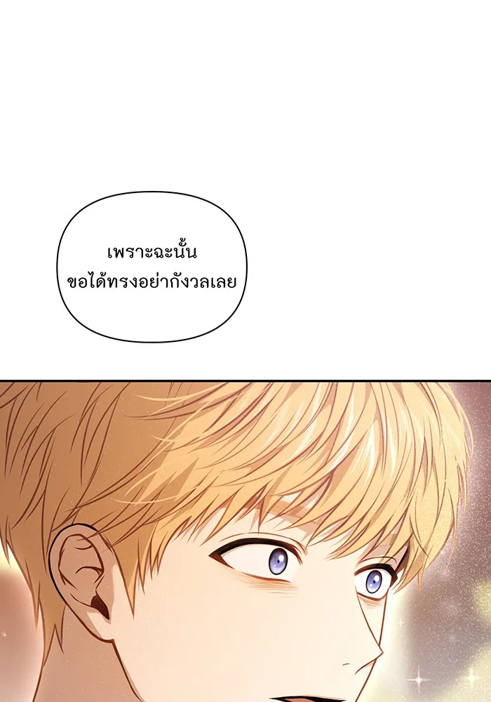 ห้องนอนลับของเจ้าหญิงต้องสาป ตอนที่ 136 แด่หัวใจที่เปลือยเปล่า 2 รูปที่ 62