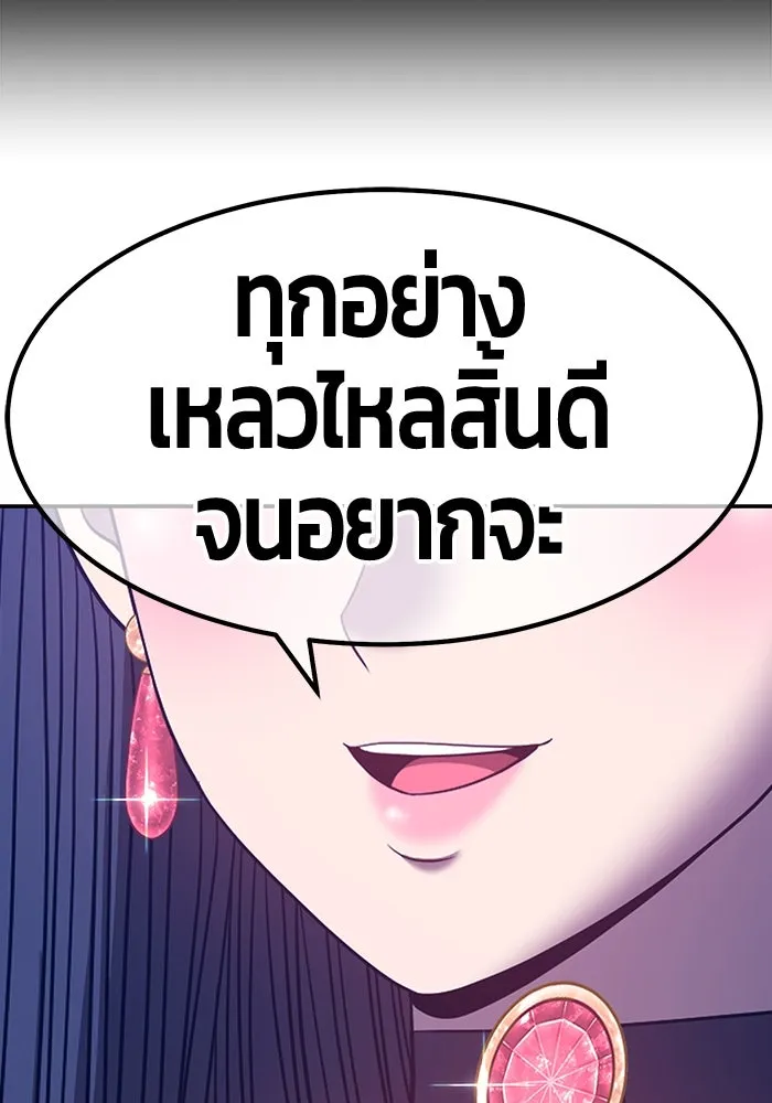 +99 ท่อนไม้พร้อมบวก ตอนที่ 54 รูปที่ 403