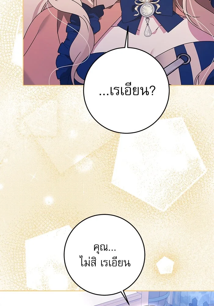 ครอบครัวตัวร้ายปล่อยฉันไปเถอะ ตอนที่ 17 รูปที่ 85