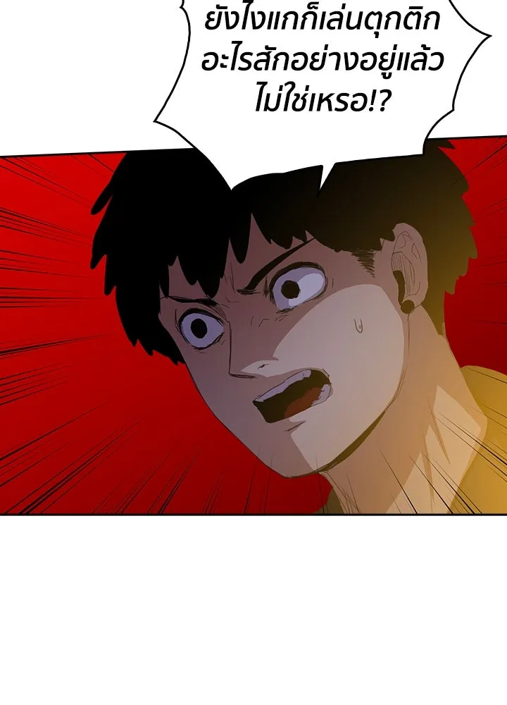 นักเลงกระจอกย้อนเวลามาทวงแค้น ตอนที่ 43 รูปที่ 103