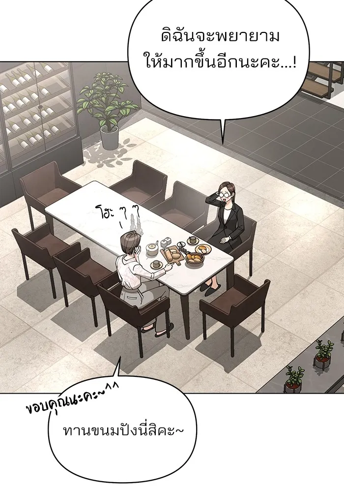 ความรักของอิซอบ ตอนที่ 23 รูปที่ 26