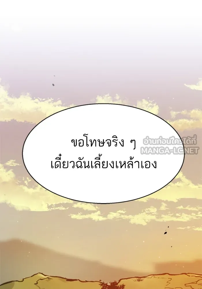 พี่ชายสายบอดี้การ์ด ตอนที่ 186 รูปที่ 132