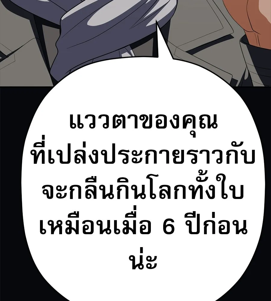 คอลเซ็นเตอร์เปลี่ยนชีวิต ตอนที่ 79 หัตถ์แห่งไมดาส รูปที่ 172