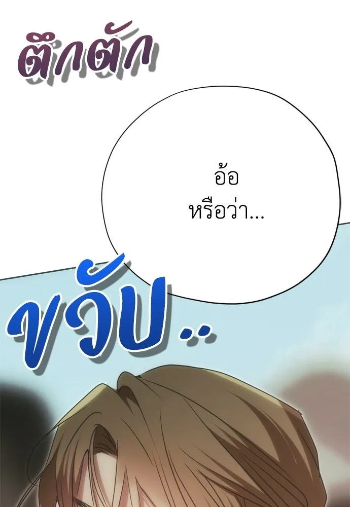 คมเขี้ยวชำระแค้น ตอนที่ 53 รูปที่ 95
