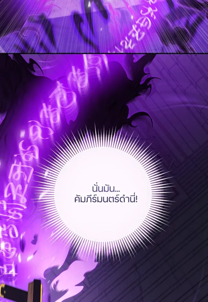 หมาป่าคู่เคียงบัลลังก์ ตอนที่ 57 รูปที่ 20