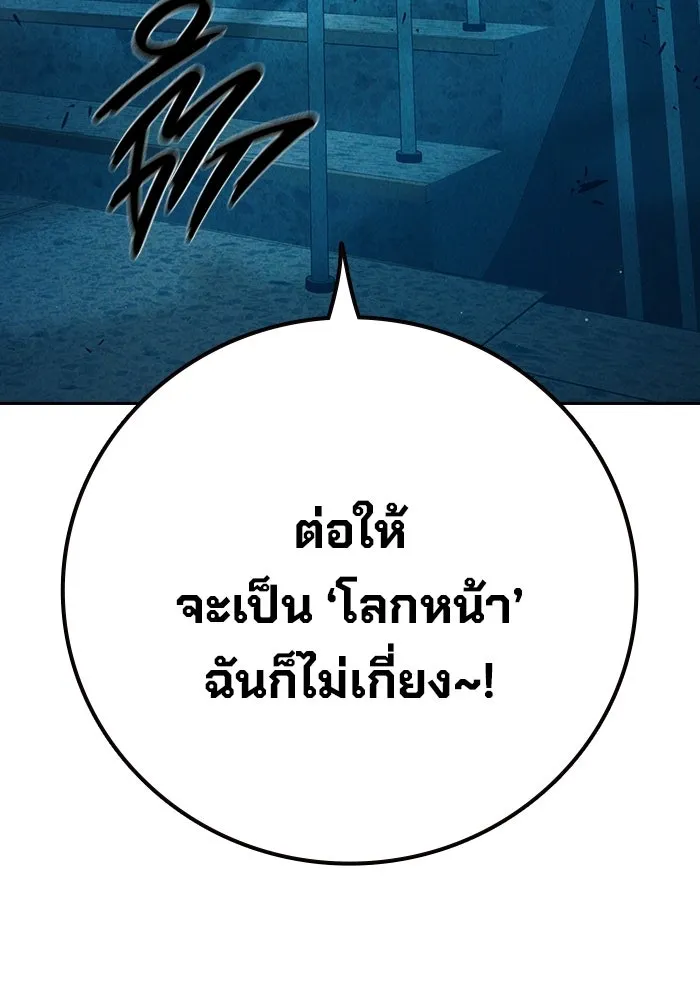 เยาวชนคนคุก ตอนที่ 96 รูปที่ 137