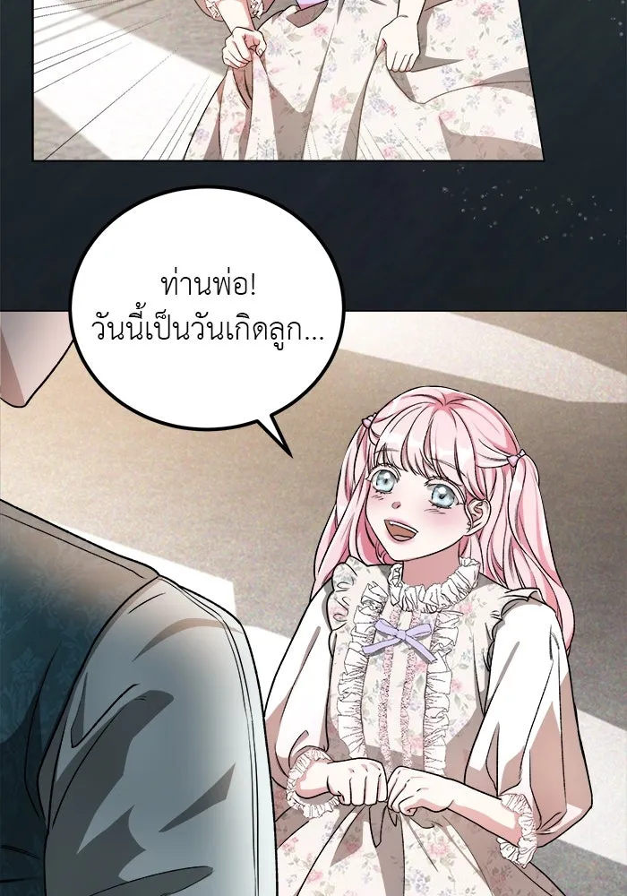 ครอบครัวพรรค์นั้น ฉันไม่มีวันกลับไป ตอนที่ 1 รูปที่ 22