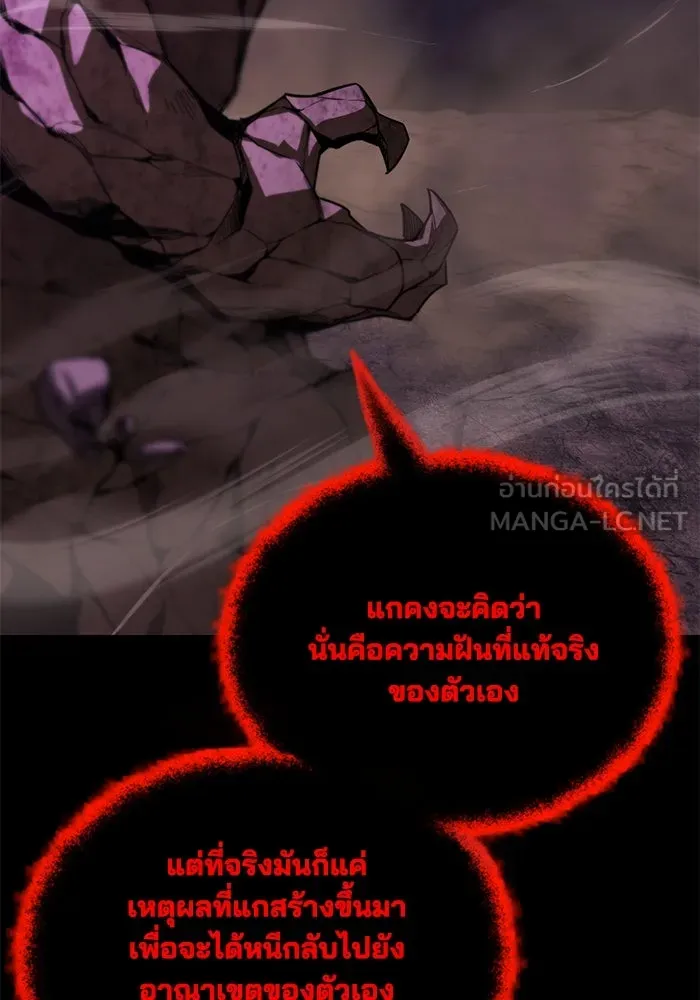 ชีวิตพลิกผันของลอร์ดผู้เกียจคร้าน ตอนที่ 112 วิธีเอาชนะตัวเอง รูปที่ 45