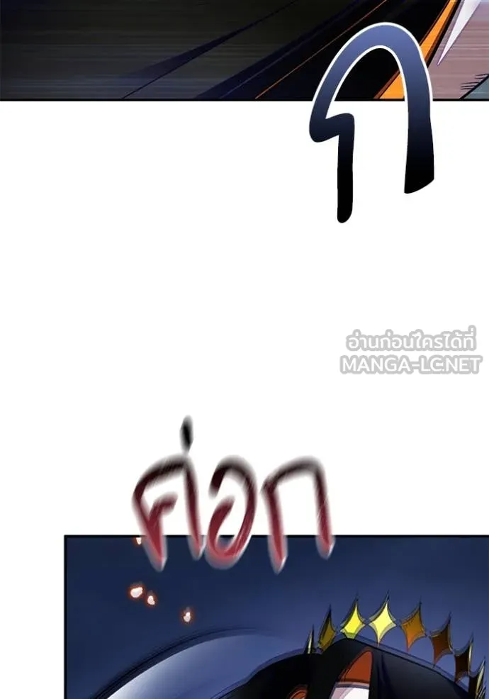 Return to Player ตอนที่ 202 รูปที่ 109