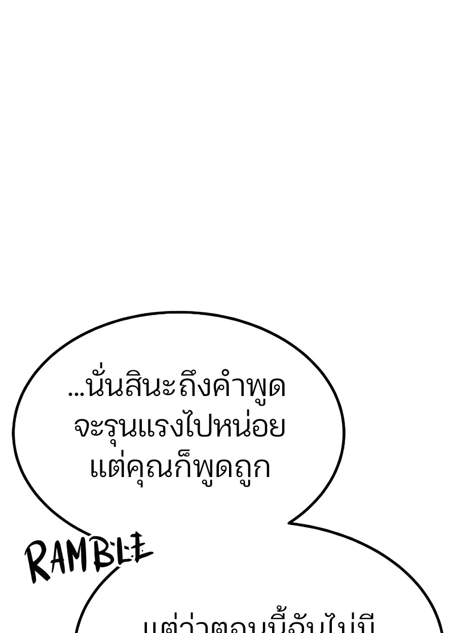 Expelled Hero Is Too Strong ฮ_โร_ผ_แข_งแกร_งถ_กไล_ออกจากก_ลด_อ_นด_บหน_ง ตอนที่ ตอนที่ 28 รูปที่ 52