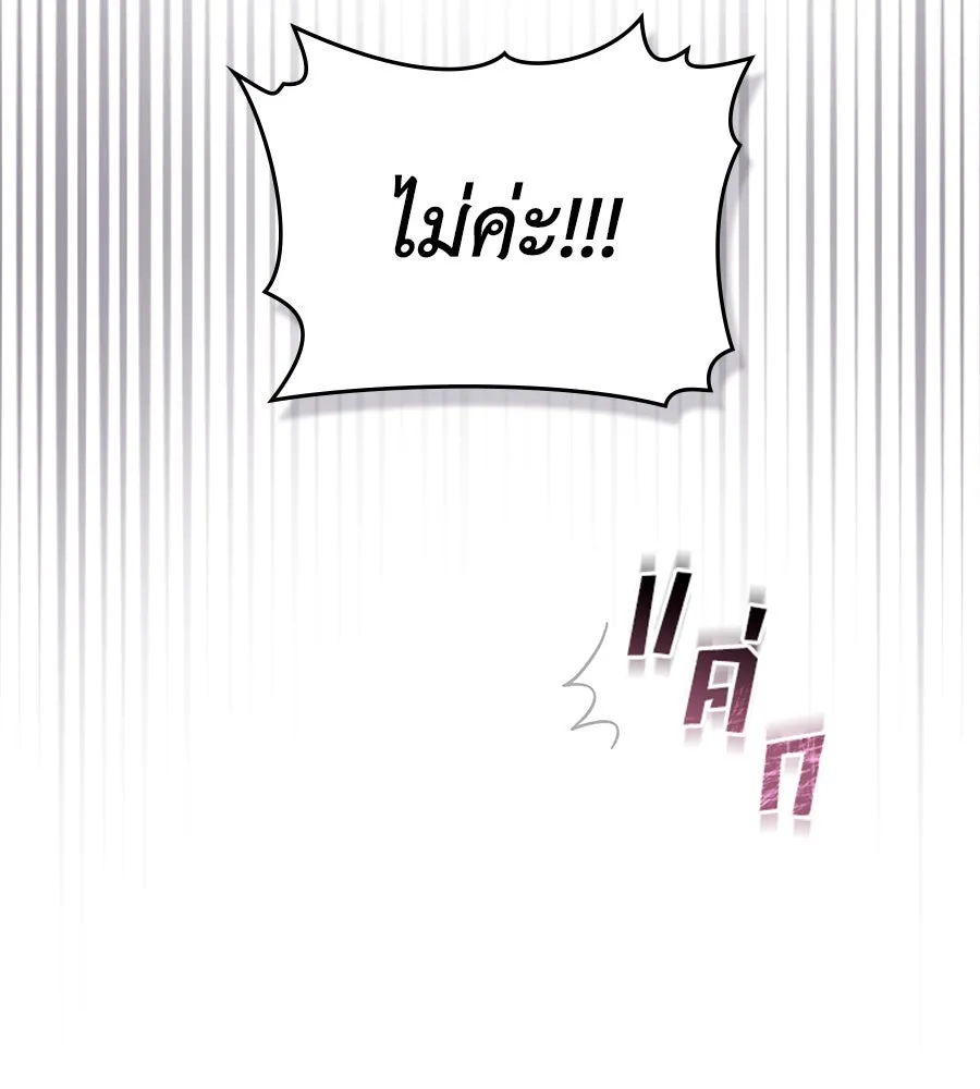 เล่ห์รักชนชั้นสูง ตอนที่ 28 รูปที่ 59