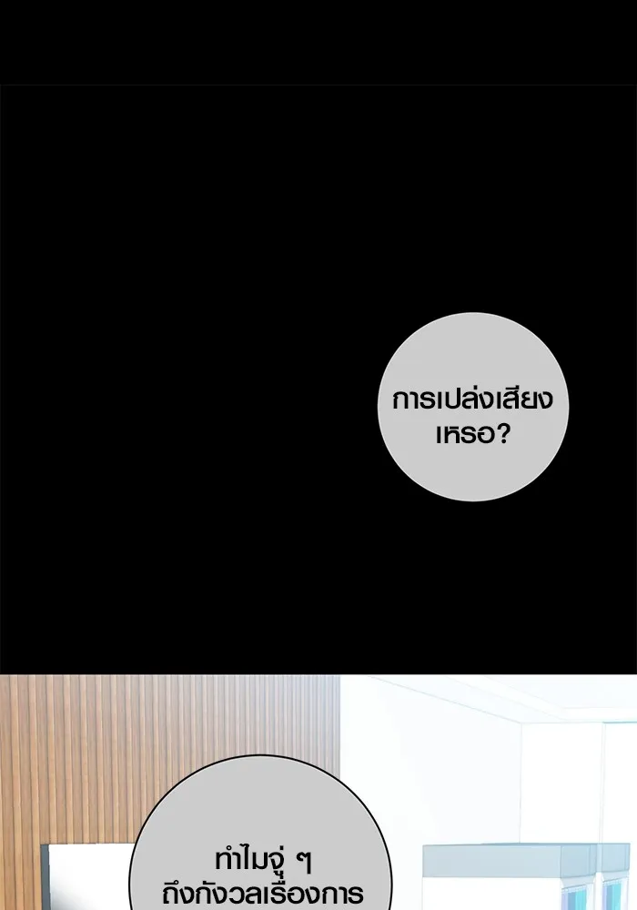 ออร่าดาราอัจฉริยะ ตอนที่ 19 รูปที่ 50