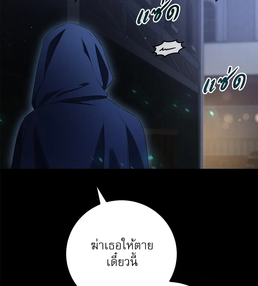 เรือนจำรัก ตอนที่ 20 รูปที่ 121
