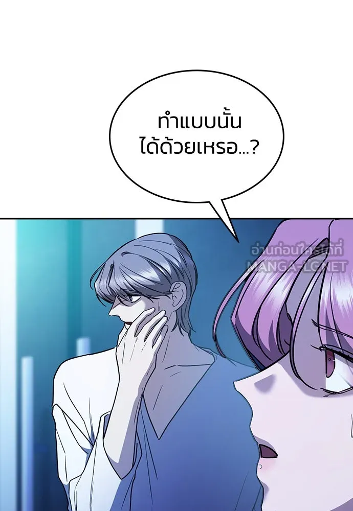 รักแล้วห้ามเลิก ตอนที่ 21 รูปที่ 9