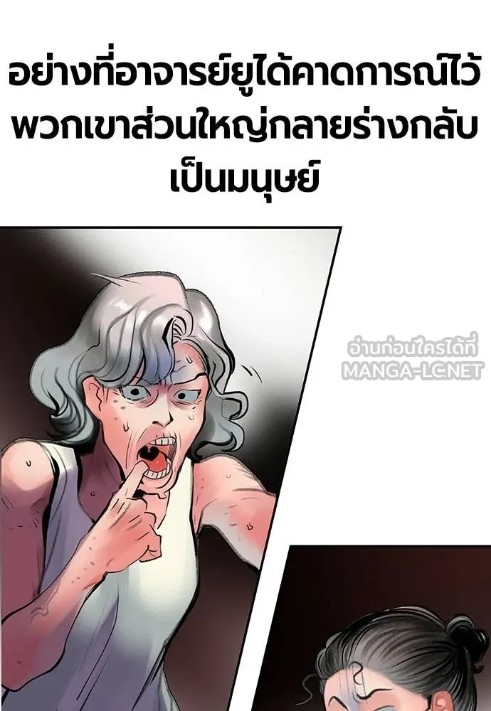 Jungle Juice ตอนที่ 178 รูปที่ 103