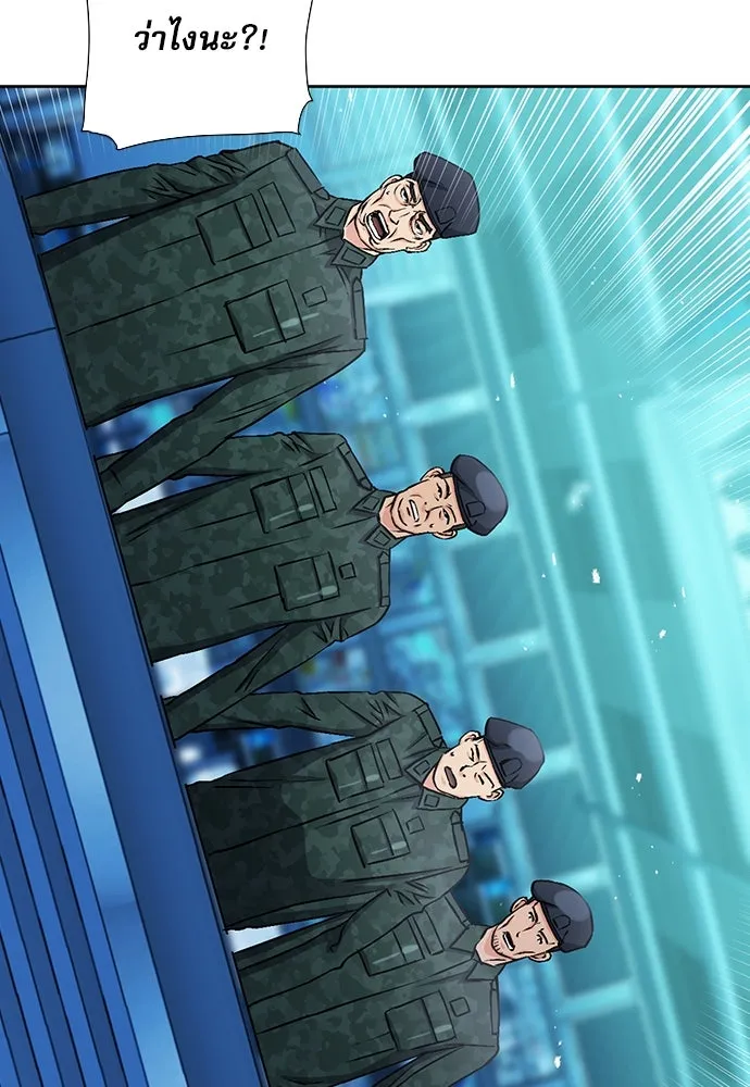 ดรูอิดแห่งสถานีโซล ตอนที่ 88 รูปที่ 101