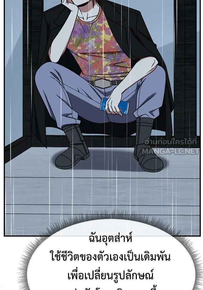 ช่วยเปลี่ยนฉันที ตอนที่ 265. ซีซัน 2 รูปที่ 36