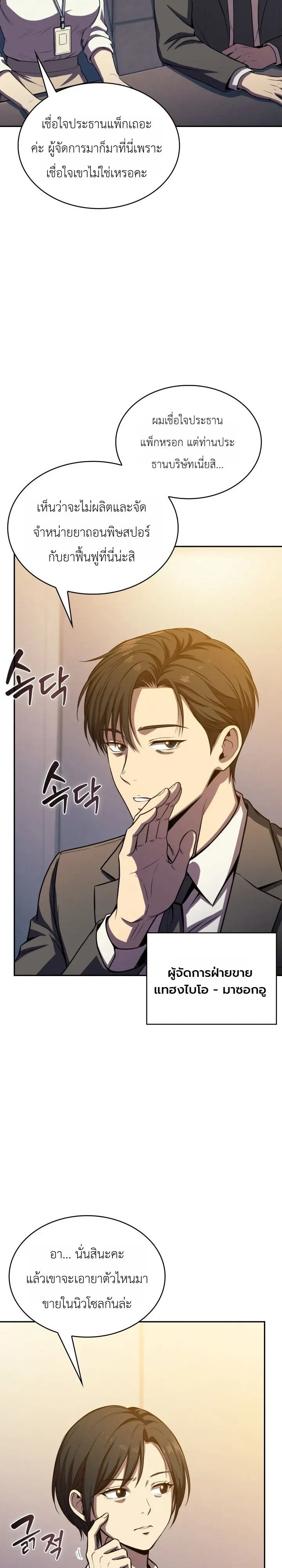 Manga-lc-com อ่านมังงะ อ่านการ์ตูน ออนไลน์ ฟรี The Chairman of Pharmaceutical Company Is a Poison King ผู้ป ตอนที่ 1 2 3 4 5 6 7 8 9 10 11 12 13 14 ฟรี ไม่มีโฆษณา Manga-lc - อ่าน มังงะ อ่าน การ์ตูน ออนไลน์ อ่านมังงะ ฟรี