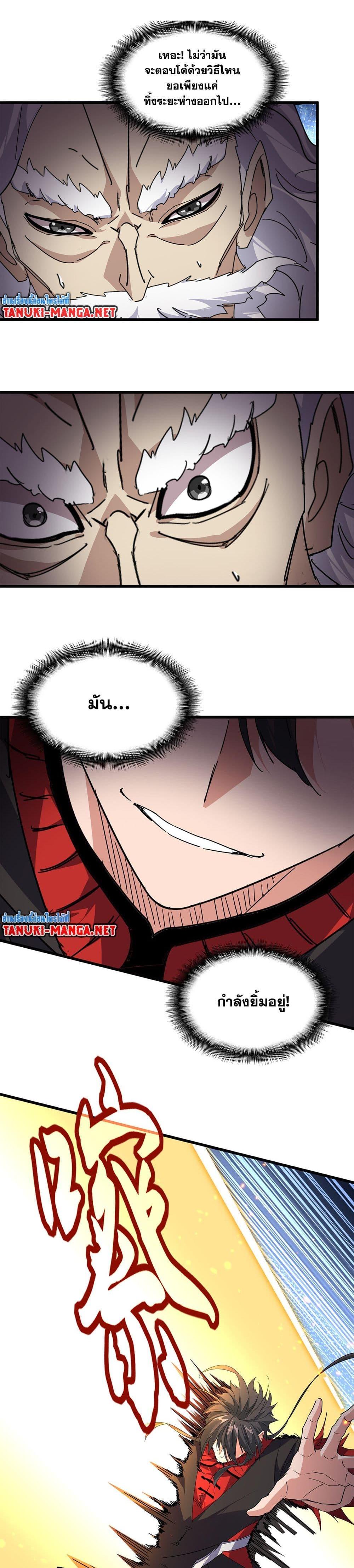 Manga-lc-com อ่านมังงะ อ่านการ์ตูน ออนไลน์ ฟรี Magic Emperor ตอนที่ 1 2 3 4 5 6 7 8 9 10 11 12 13 14 ฟรี ไม่มีโฆษณา Manga-lc - อ่าน มังงะ อ่าน การ์ตูน ออนไลน์ อ่านมังงะ ฟรี