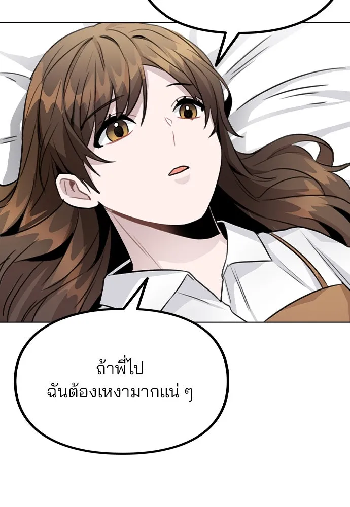 รักผิดแผน ตอนที่ 58 รูปที่ 40