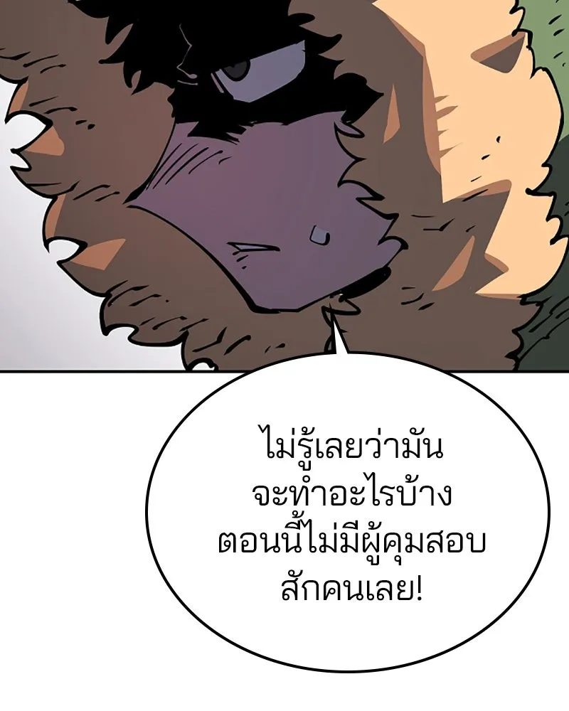 Player ตอนที่ 28 รูปที่ 88