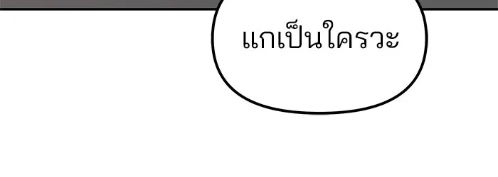 เลวฟาดเลว ตอนที่ 77 รูปที่ 191