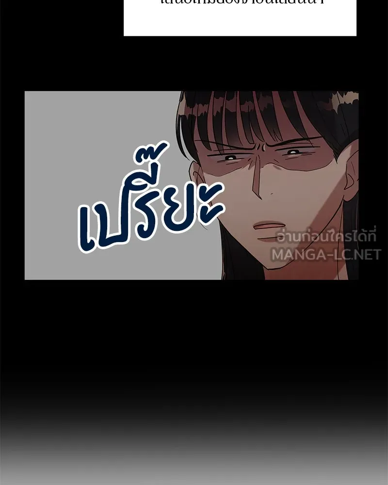 Pyramid Game เกมพีระมิด ตอนที่ 5 รูปที่ 48