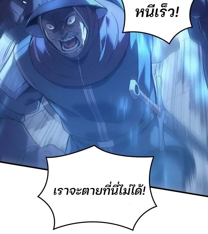 The Indomitable Martial King ตอนที่ ตอนที่ 54 รูปที่ 171