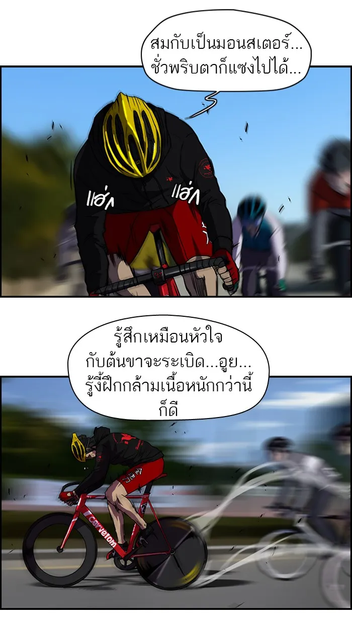ปั่นสู้ฝันbrWind Breaker ตอนที่ 4 รูปที่ 43