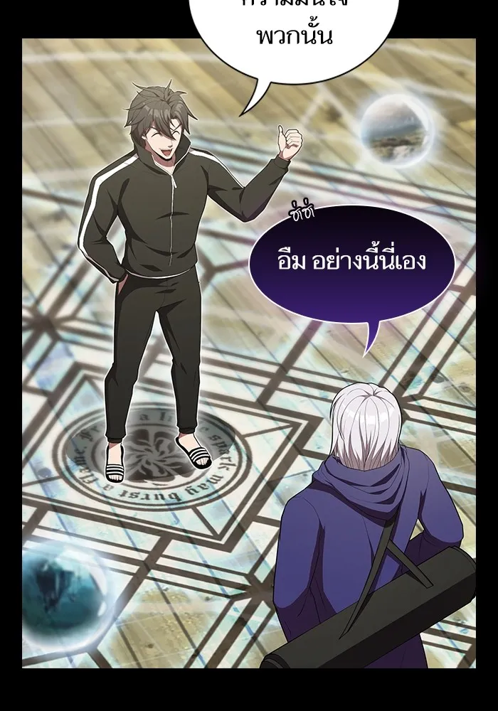 ผู้เล่นขั้นเทพแห่งหอคอยฝึกสอน ตอนที่ 151 รูปที่ 86