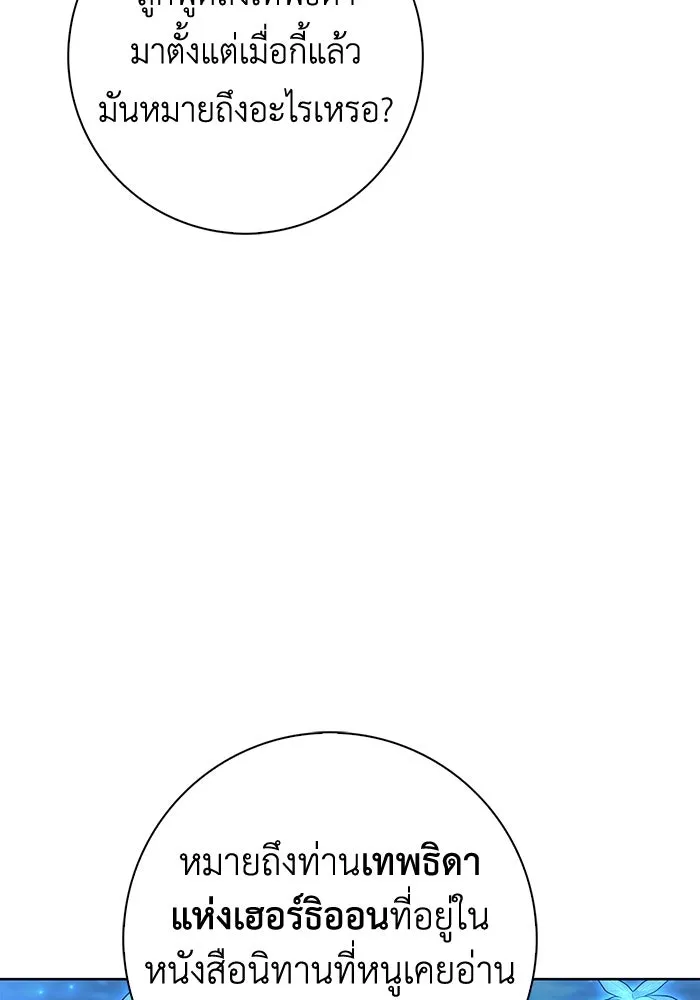 ฉันกลายเป็นแม่พระเอกนิยายจอมเสเพล ตอนที่ 32 รูปที่ 68