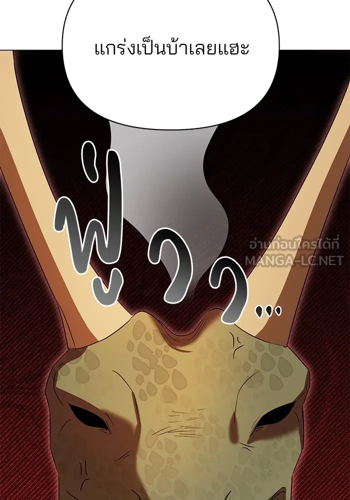 อะคาเดมีนี้เห็นทีจะเจ๊ง ตอนที่ 30 รูปที่ 63