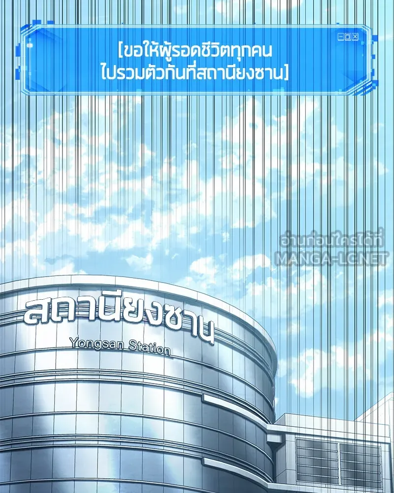 Omniscient Reader อ่านชะตาวันสิ้นโลก ตอนที่ 23 โลกที่ถูกทอดทิ้ง (2) รูปที่ 39