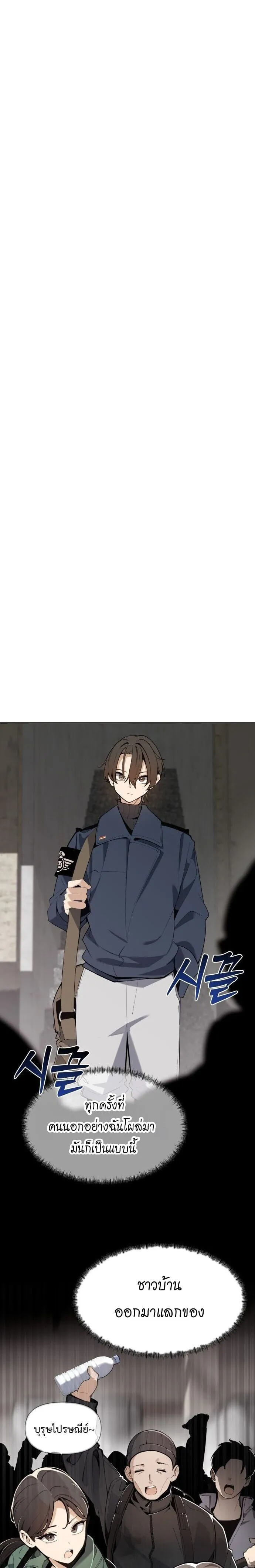 The Postman Walking Through the Apocalypse บ_ร_ษไปรษณ_ย_ผ_ย_างกรายผ_านว_นส_นโลก ตอนที่ ตอนที่ 2 รูปที่ 18