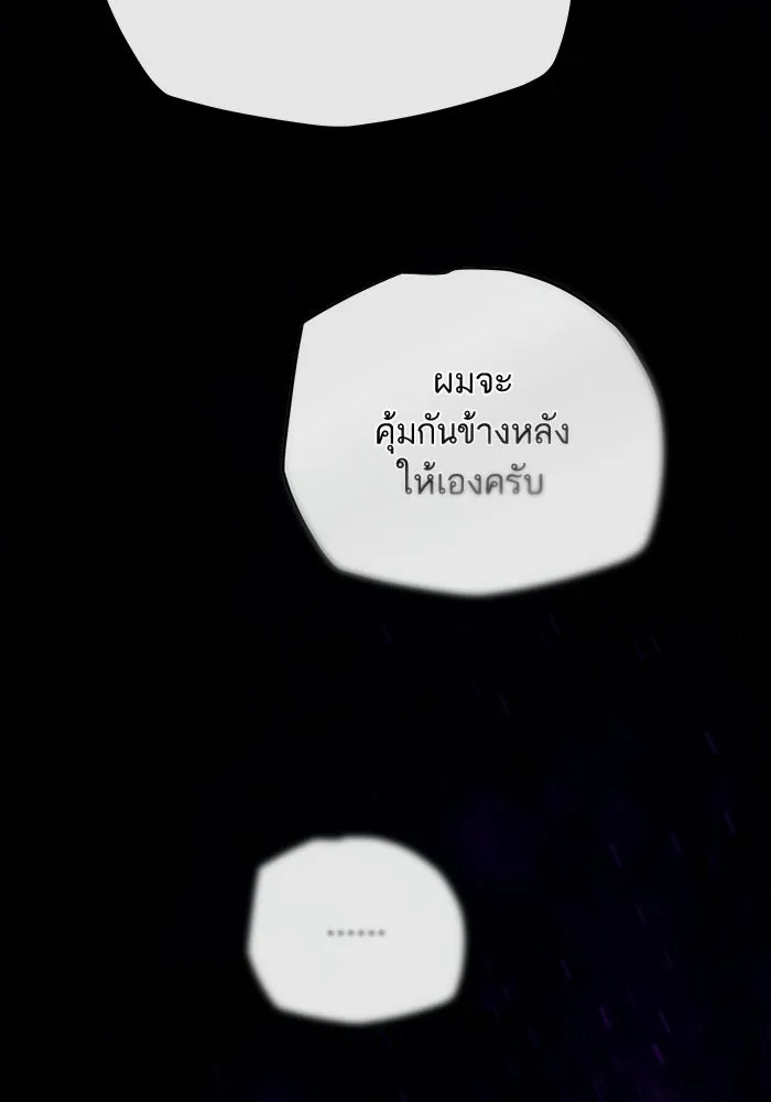 เริ่มเกมพร้อม 13 คุณสมบัติลับ ตอนที่ 19 รูปที่ 23