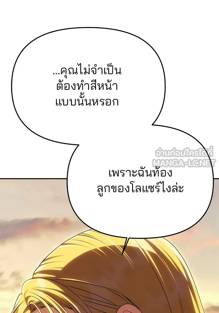 เกมรักจับสามี ตอนที่ 96 รูปที่ 18