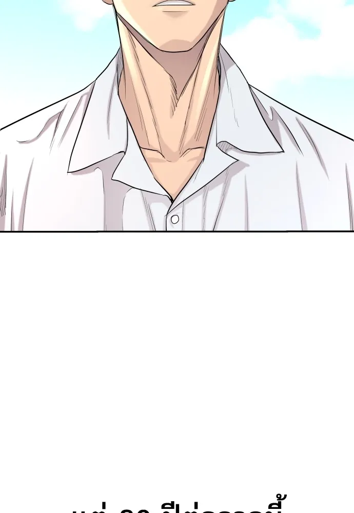 หลานอัจฉริยะของราชาเงินกู้ ตอนที่ 3 รูปที่ 7