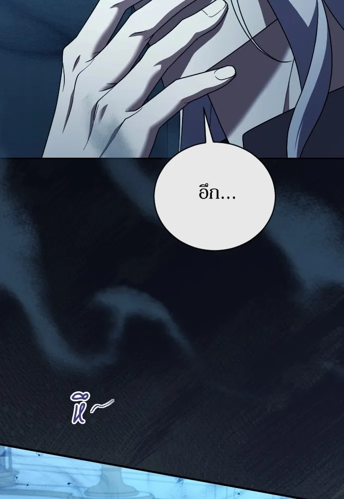 หมาป่าคู่เคียงบัลลังก์ ตอนที่ 47 รูปที่ 26