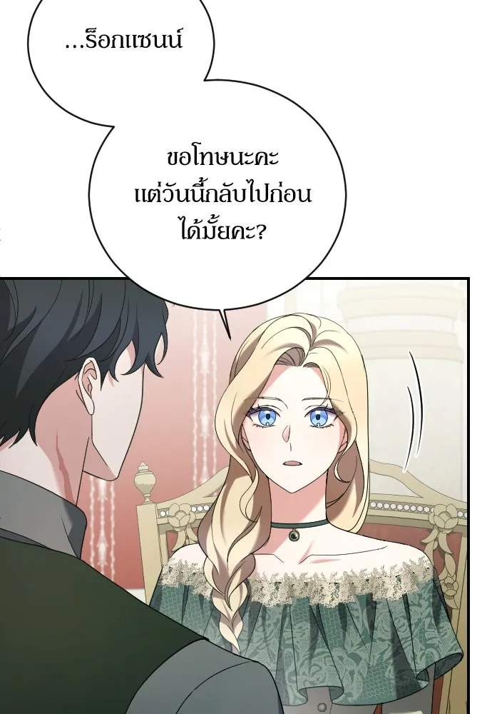 หมาป่าคู่เคียงบัลลังก์ ตอนที่ 9 รูปที่ 38