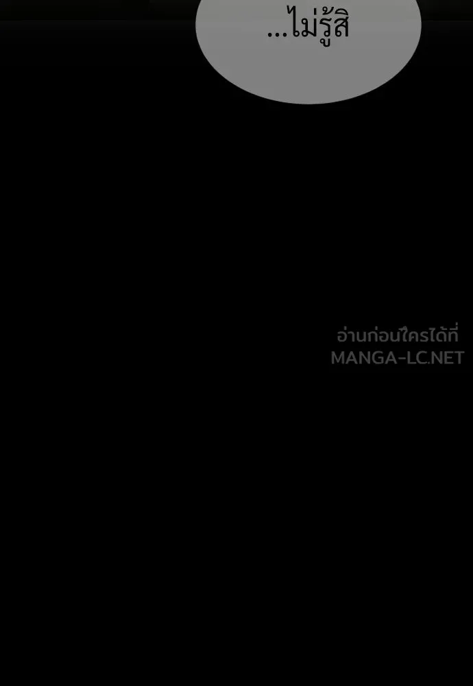 นักฆ่าย้อนวัย ตอนที่ 109 รูปที่ 72