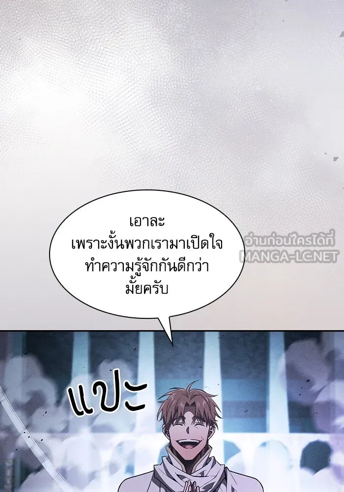 นักดาบอัจฉริยะจากอะคาเดมี ตอนที่ 115 รูปที่ 24