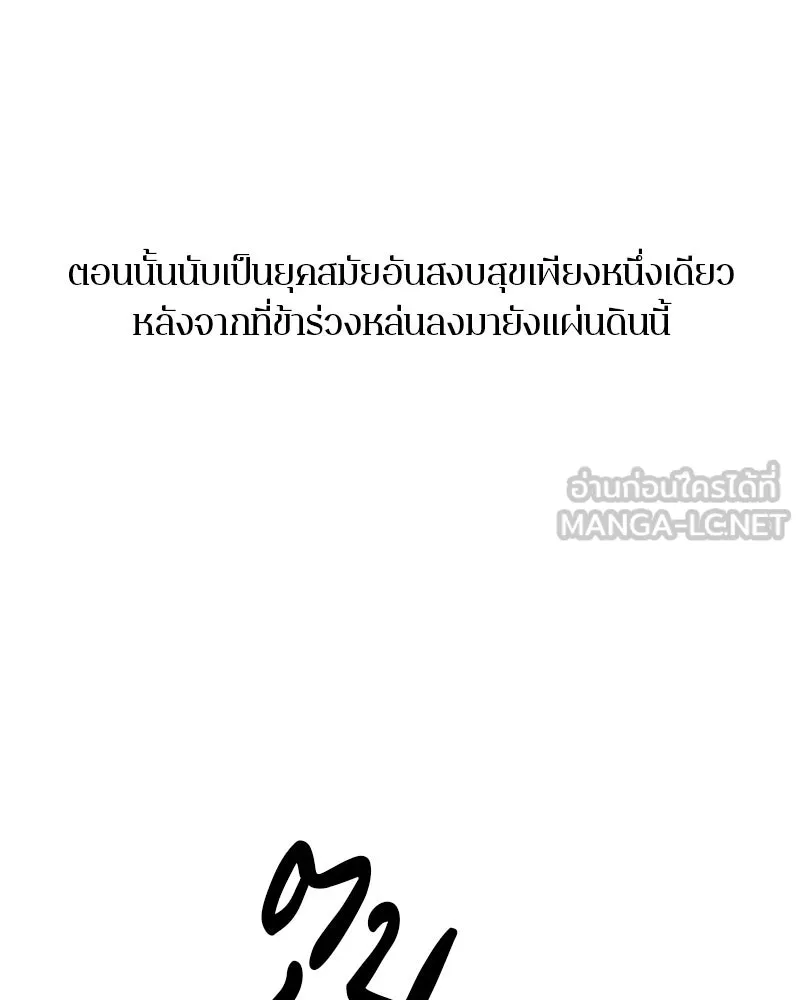 ตำนานเทพธิดาตกสวรรค์ ตอนที่ 13 รูปที่ 30