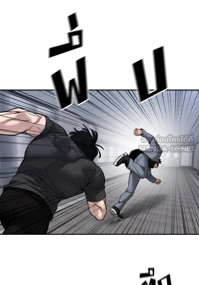 เลวฟาดเลว ตอนที่ 122 รูปที่ 147